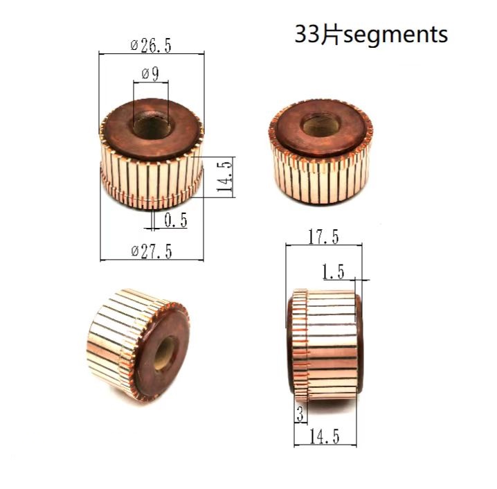 換向器26.5*9*14.5(17.5)*33p